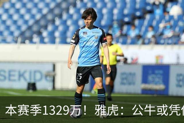 本赛季1329万！雅虎：公牛或凭借薪资空间与新帅斯普利特截胡罗威